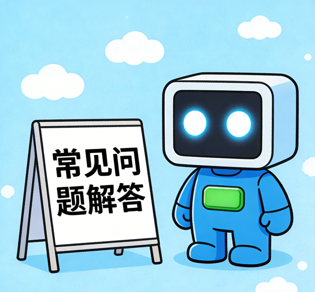 东莞安信11常见问题